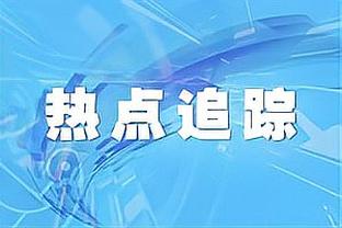 克洛普：此时此刻我不相信我们会成为冠军，但我不会放弃